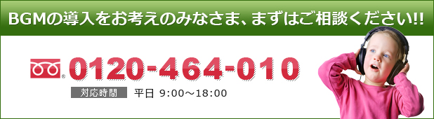 お問い合わせ先0120-464-010